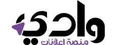 منصة وادي للإعلانات